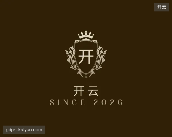 认识开云公司